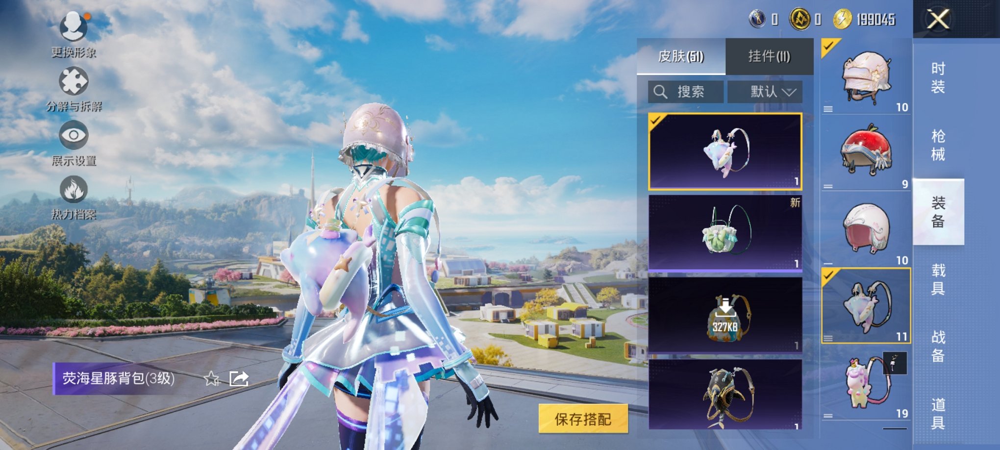 HPCMW3329010和平精英账号详情图2