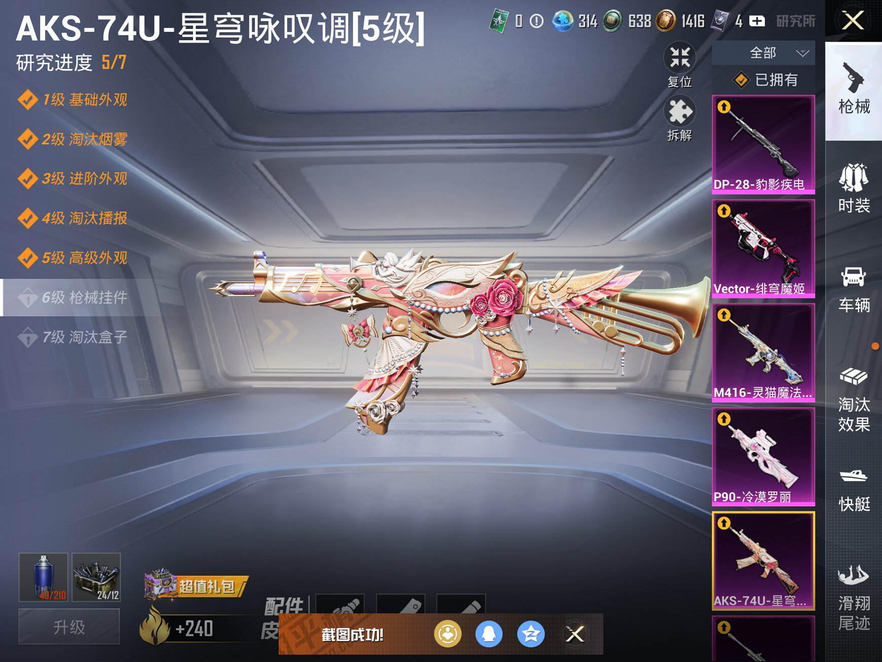 HPCMW3329028和平精英账号详情图3 HPCMW3329028和平精英账号详情图3
