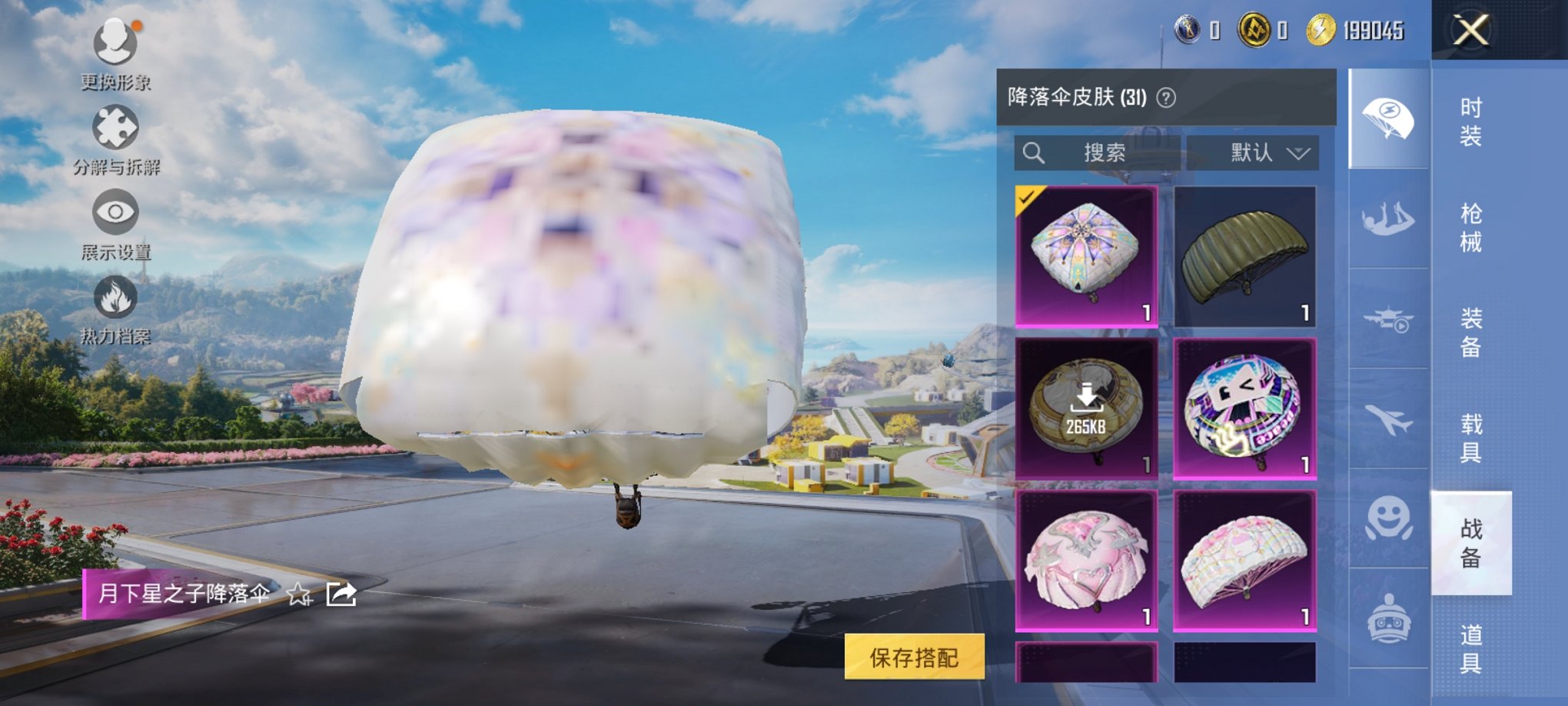 HPCMW3329010和平精英账号详情图3