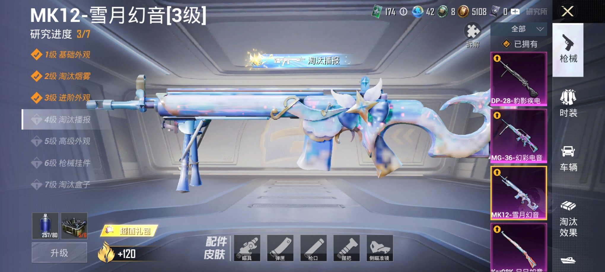 HPCMW3329010和平精英账号详情图4