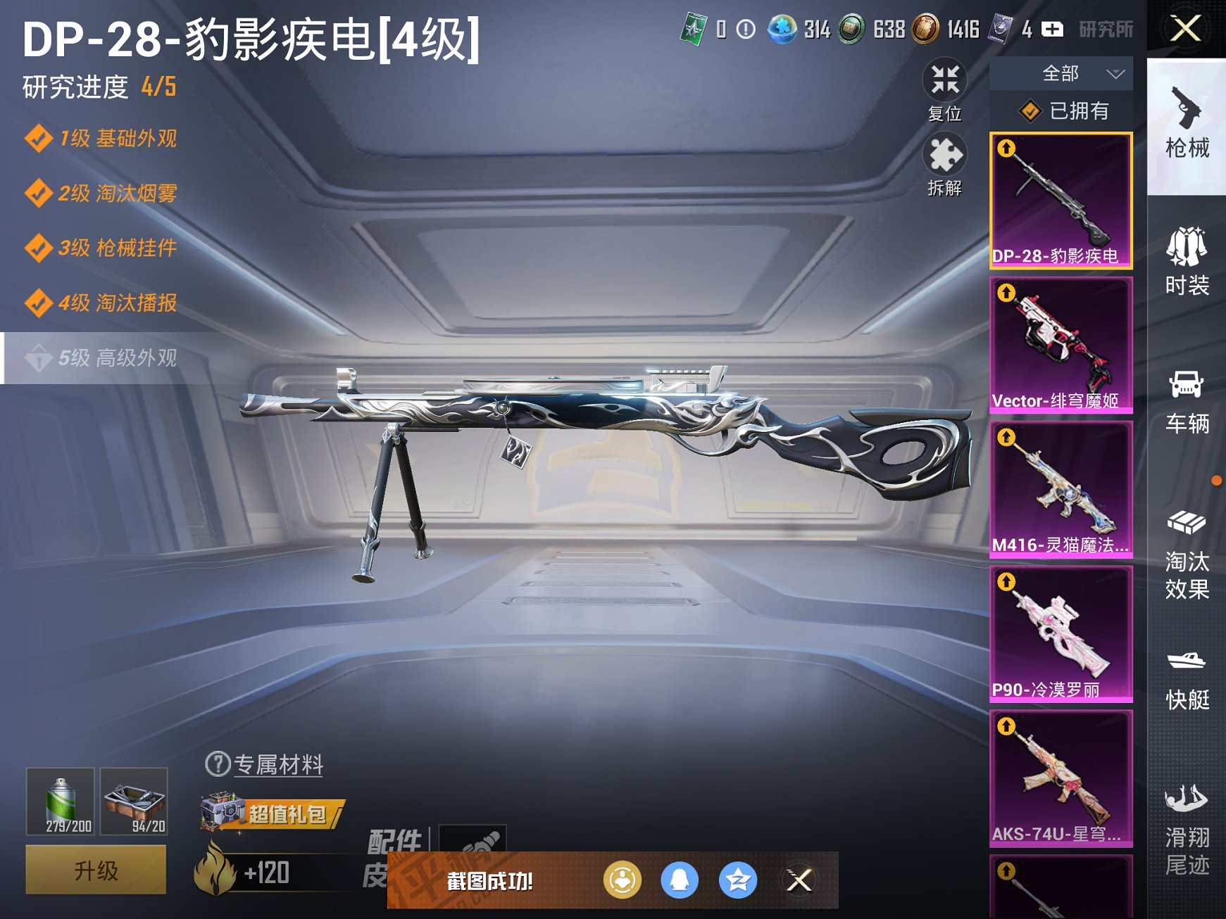 HPCMW3329028和平精英账号详情图5 HPCMW3329028和平精英账号详情图5