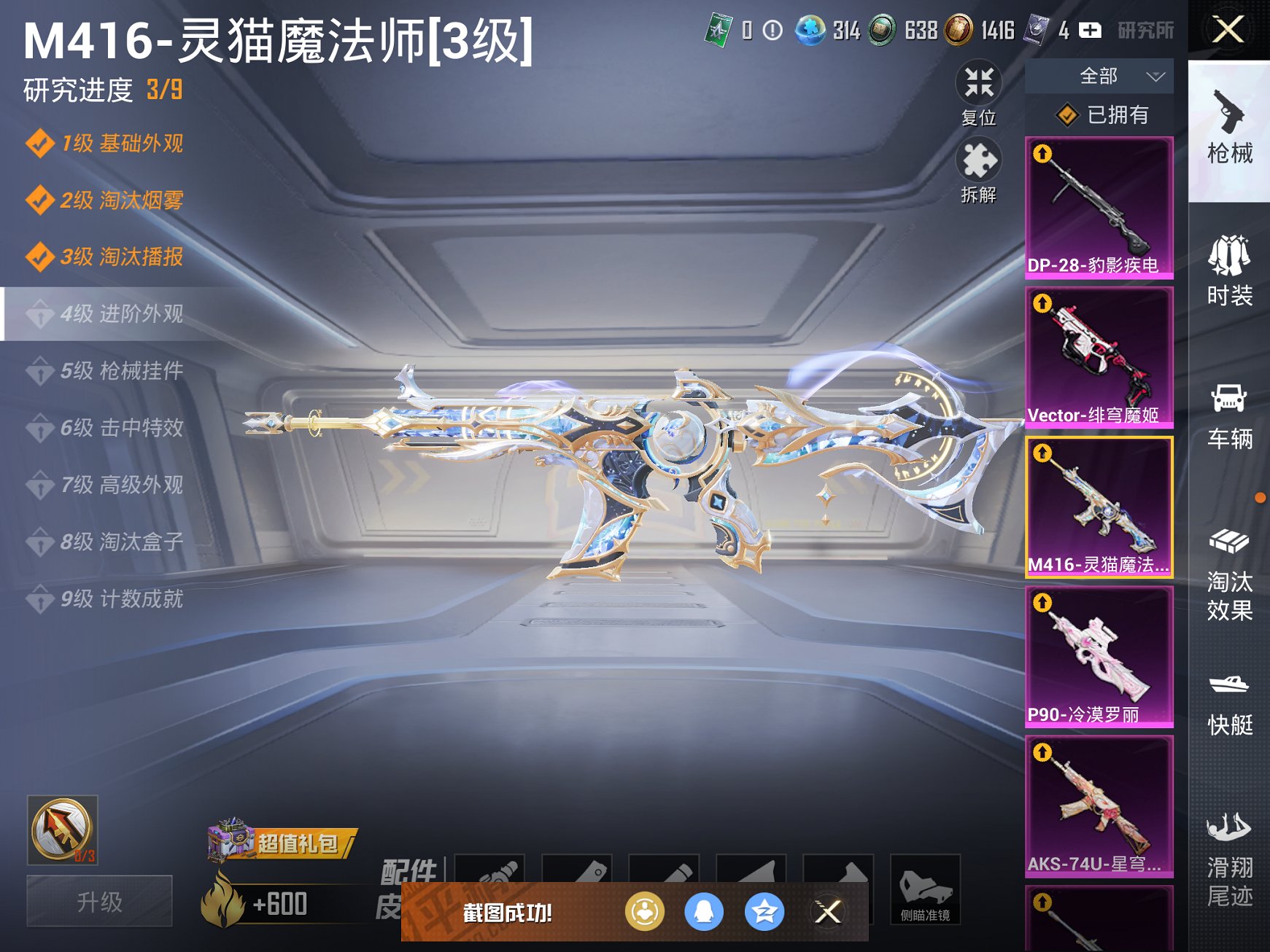 HPCMW3329028和平精英账号详情图6 HPCMW3329028和平精英账号详情图6