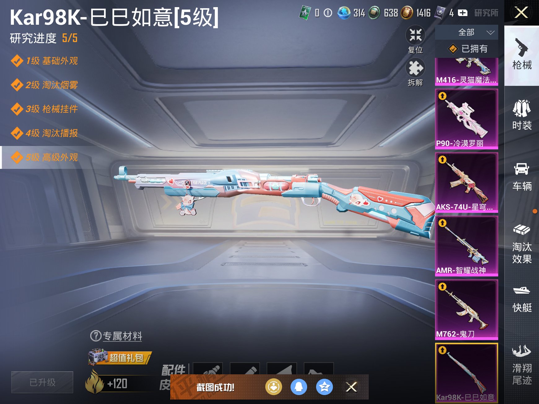 HPCMW3329028和平精英账号详情图7 HPCMW3329028和平精英账号详情图7