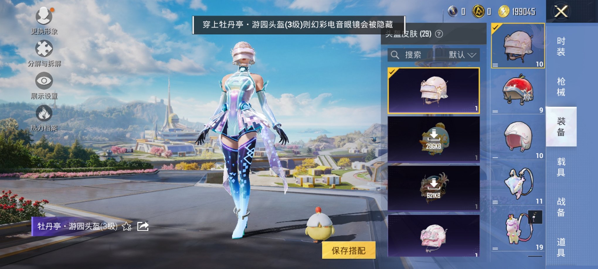 HPCMW3329010和平精英账号详情图7