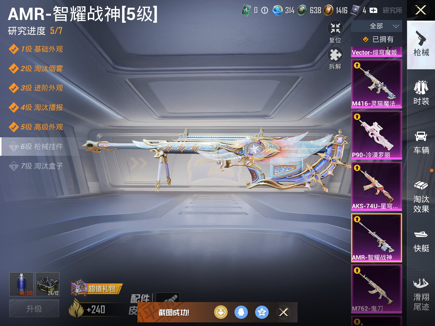 HPCMW3329028和平精英账号详情图8 HPCMW3329028和平精英账号详情图8