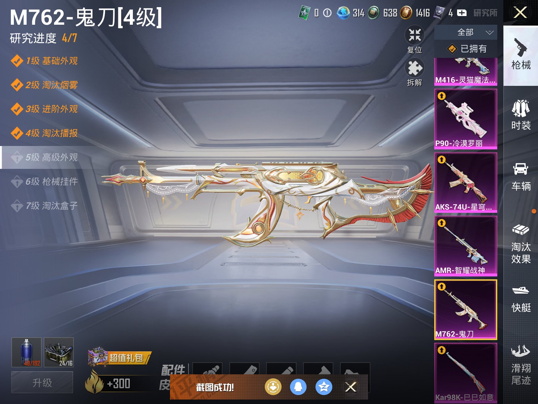 HPCMW3329028和平精英账号详情图9 HPCMW3329028和平精英账号详情图9