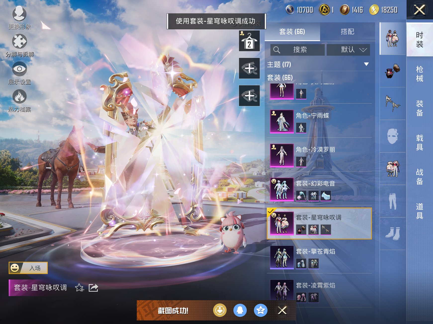 HPCMW3329028和平精英账号详情图10 HPCMW3329028和平精英账号详情图10