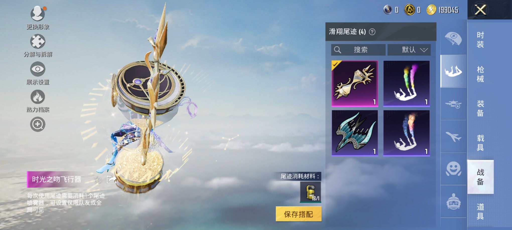 HPCMW3329010和平精英账号详情图10