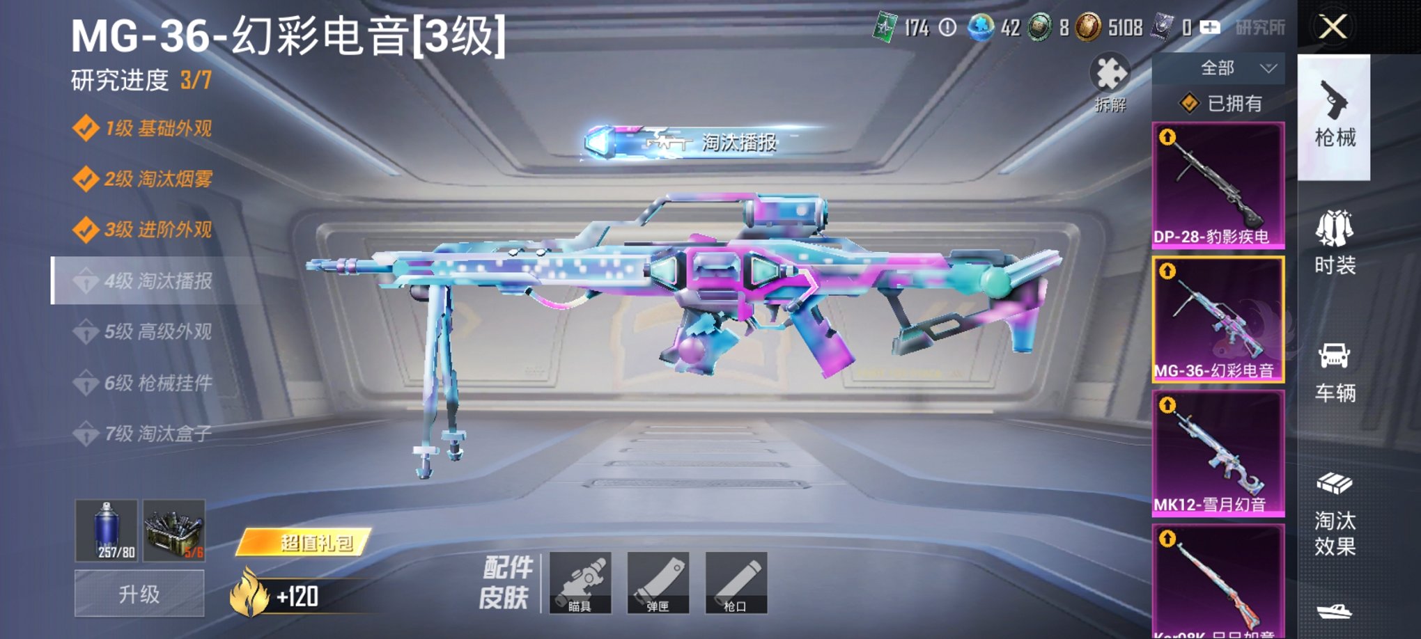 HPCMW3329010和平精英账号详情图11