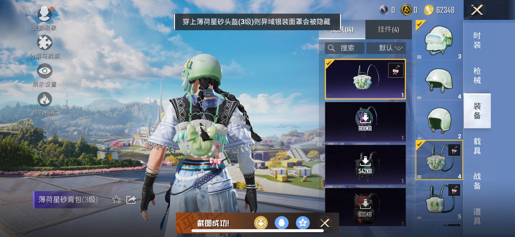 HPCMW3331384和平精英账号详情图2 HPCMW3331384和平精英账号详情图2