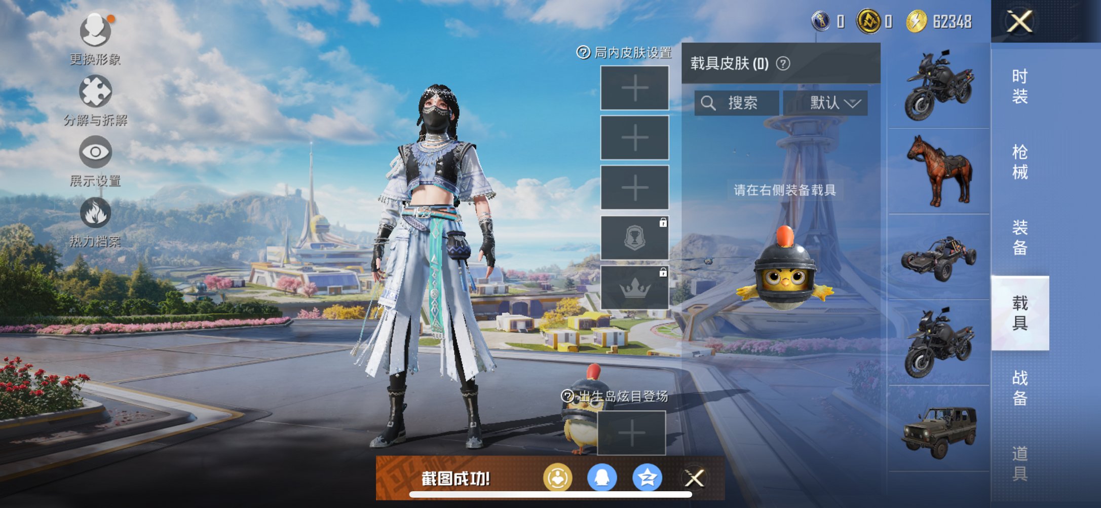 HPCMW3331384和平精英账号详情图6 HPCMW3331384和平精英账号详情图6