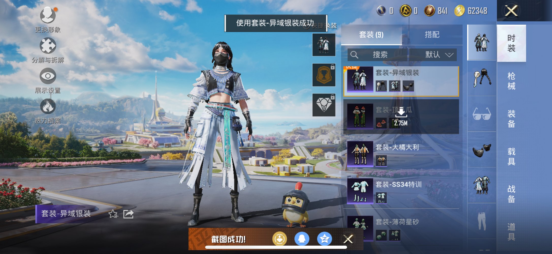HPCMW3331384和平精英账号详情图10 HPCMW3331384和平精英账号详情图10