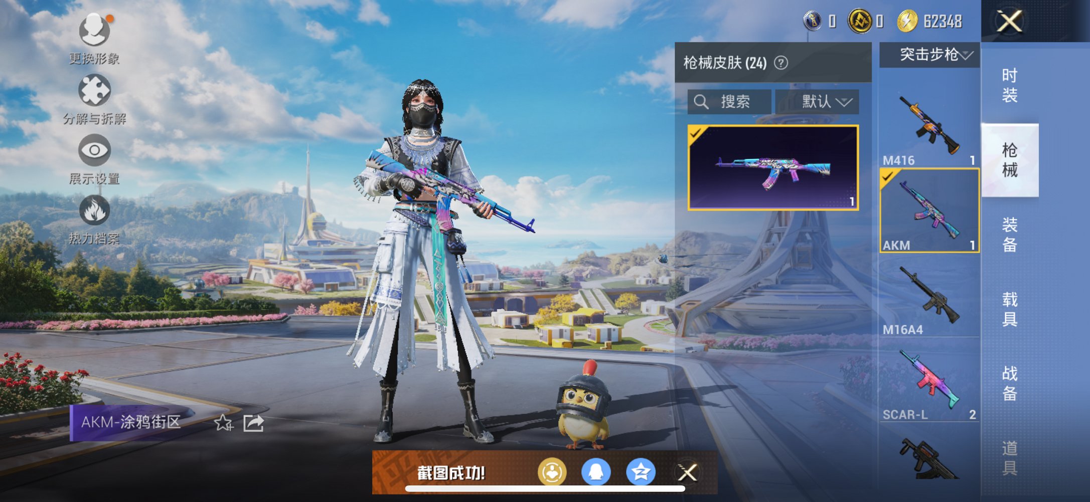 HPCMW3331384和平精英账号详情图11 HPCMW3331384和平精英账号详情图11