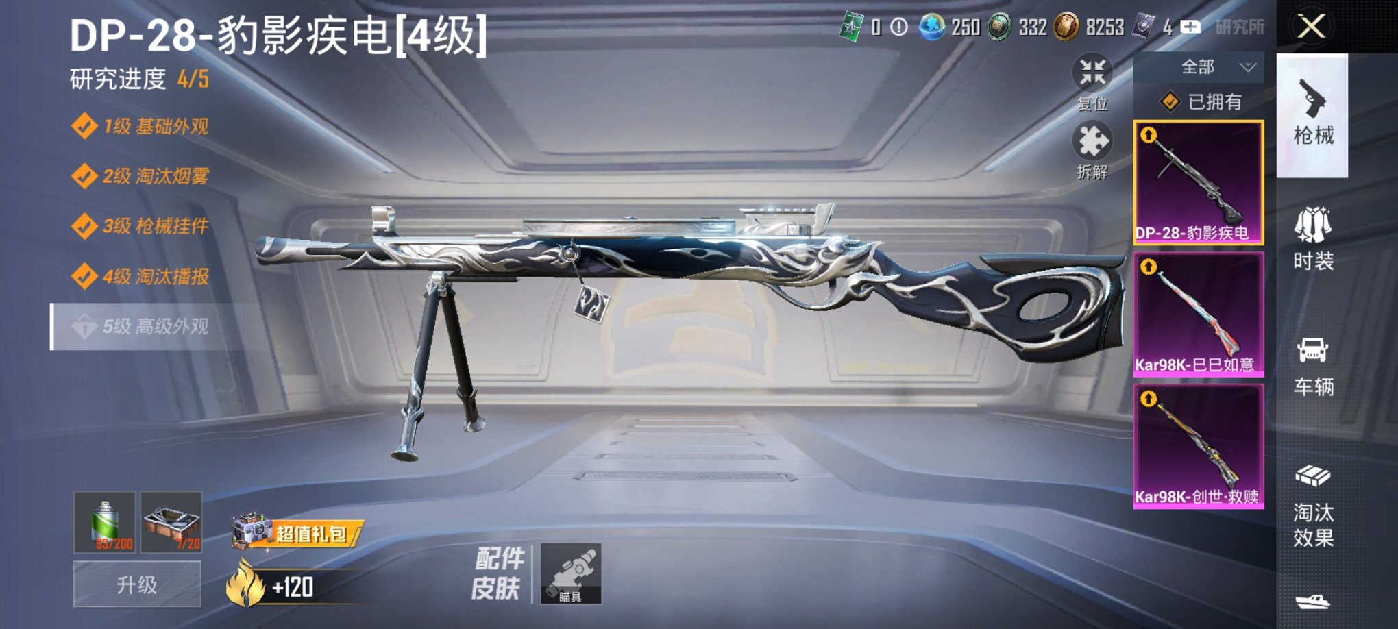 HPCMW3329016和平精英账号详情图2 HPCMW3329016和平精英账号详情图2