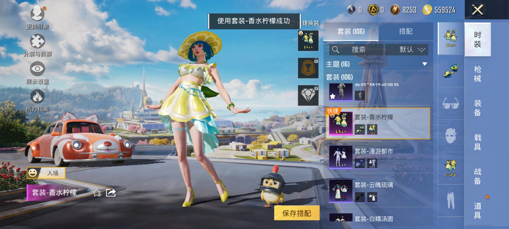 HPCMW3329016和平精英账号详情图3 HPCMW3329016和平精英账号详情图3