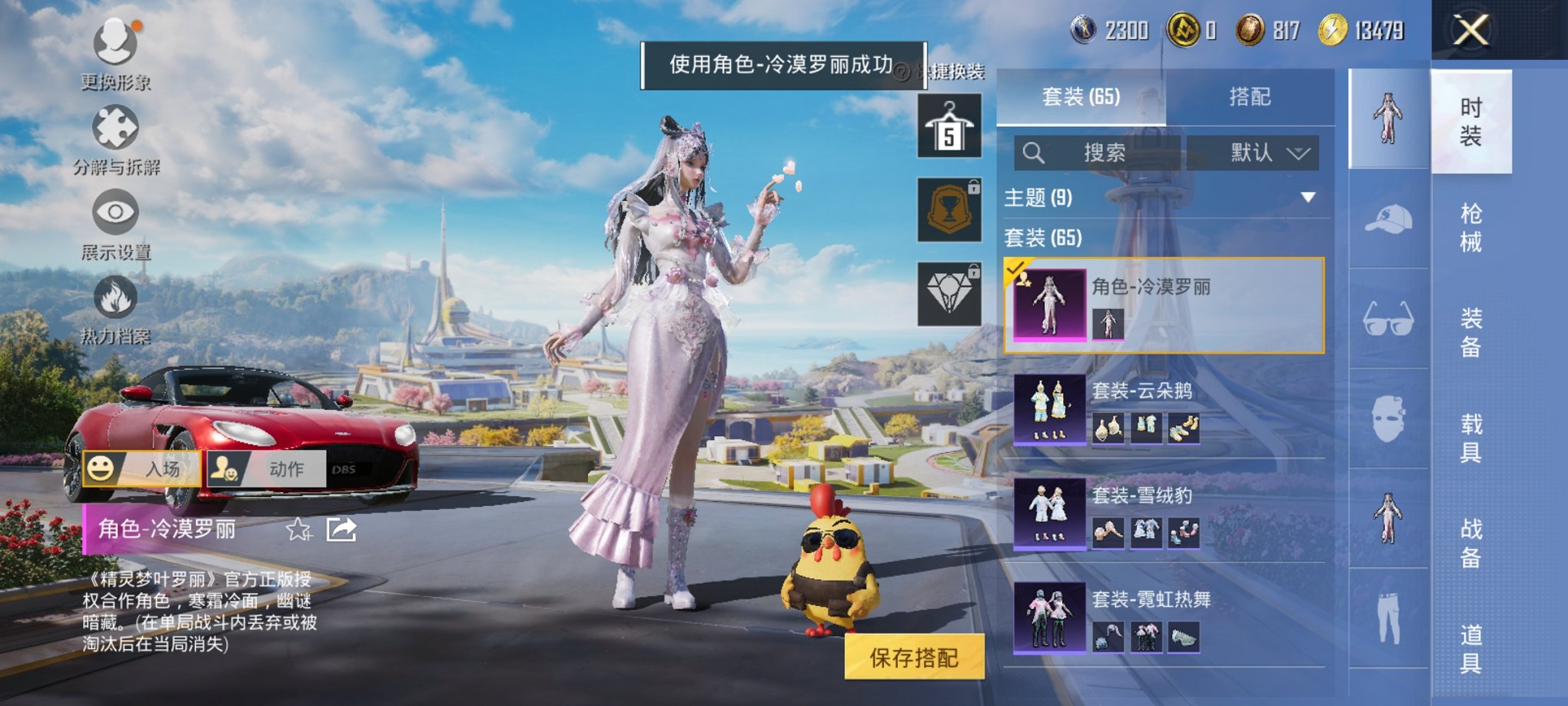 HPCMW3331386和平精英账号详情图2