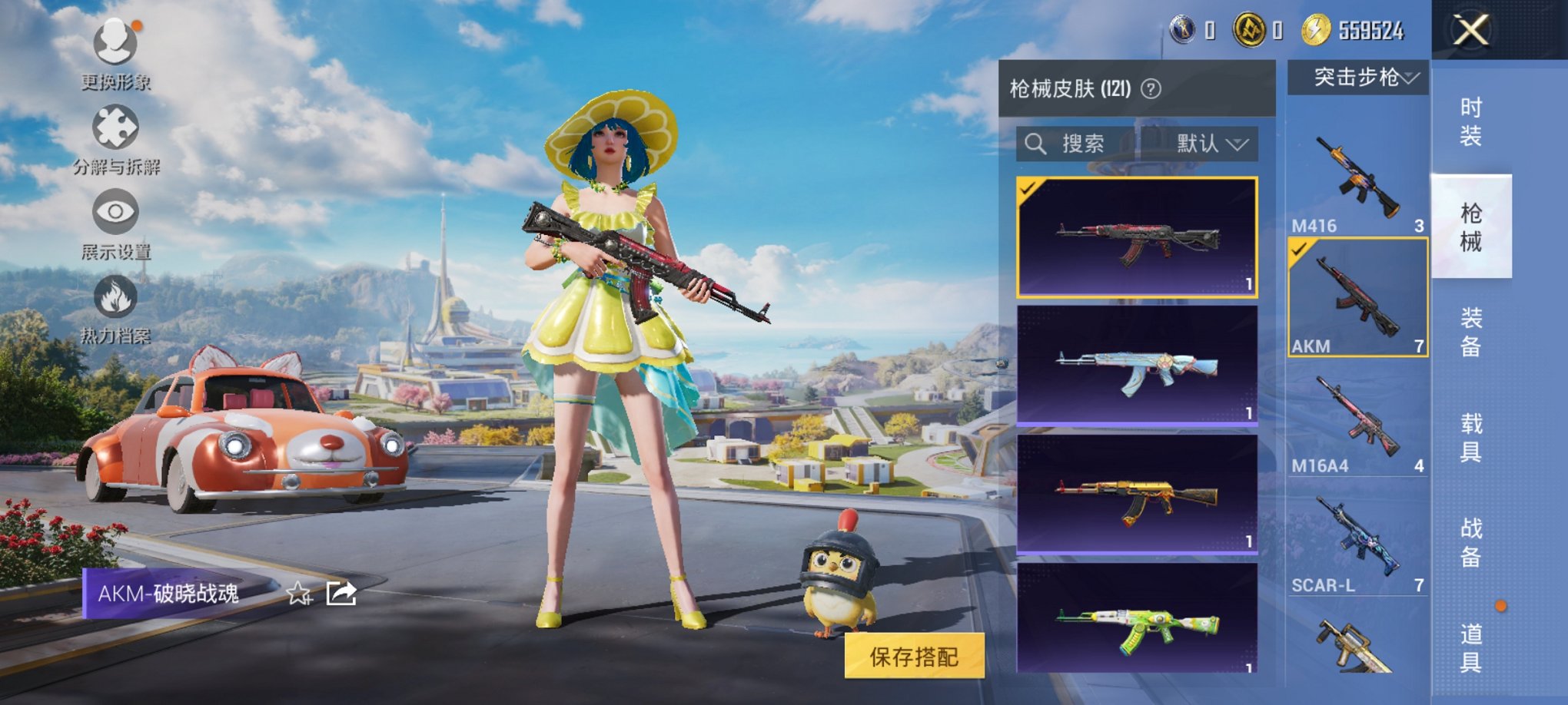 HPCMW3329016和平精英账号详情图5 HPCMW3329016和平精英账号详情图5