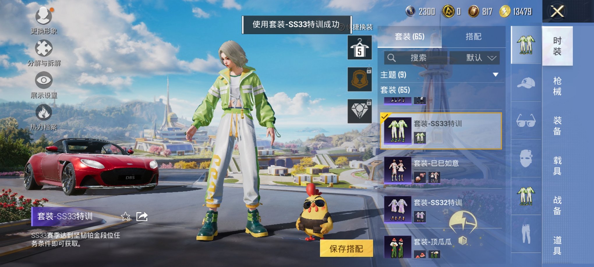 HPCMW3331386和平精英账号详情图3