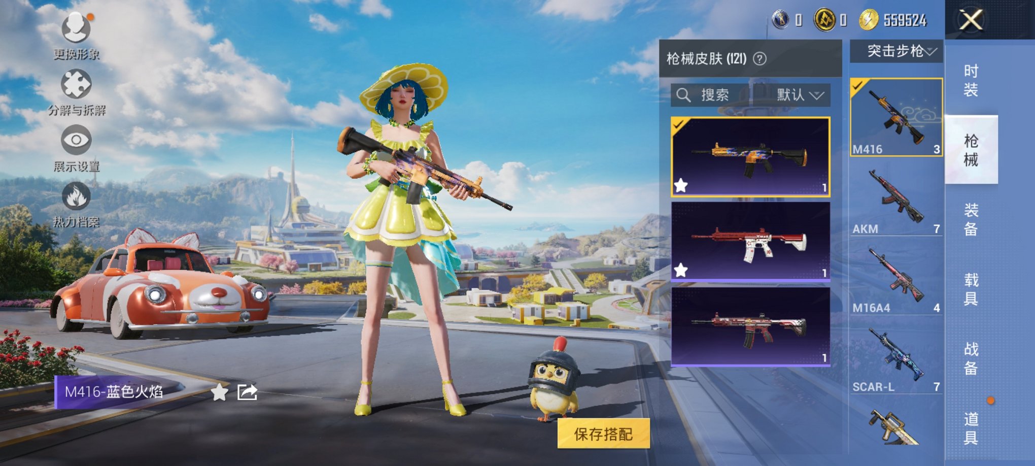 HPCMW3329016和平精英账号详情图8 HPCMW3329016和平精英账号详情图8