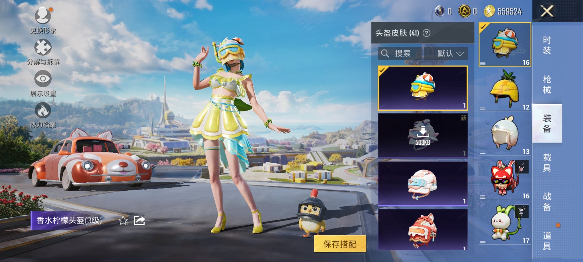 HPCMW3329016和平精英账号详情图9 HPCMW3329016和平精英账号详情图9