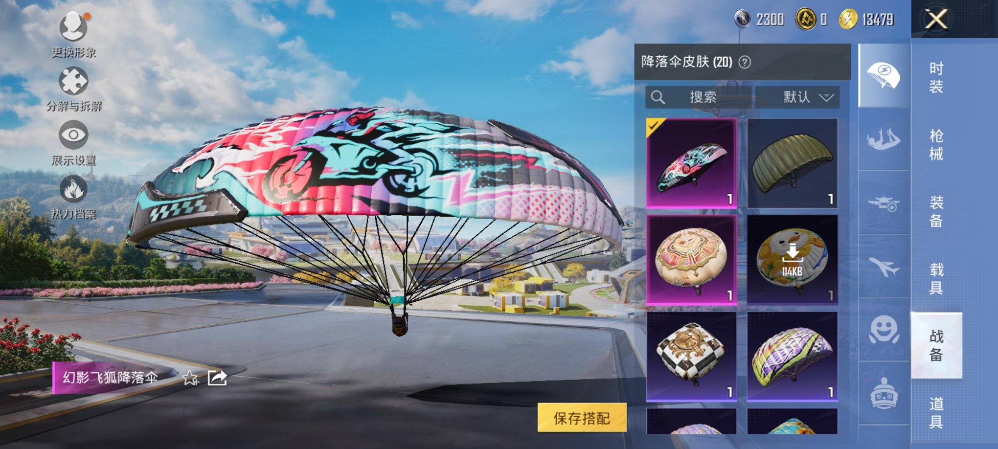 HPCMW3331386和平精英账号详情图7