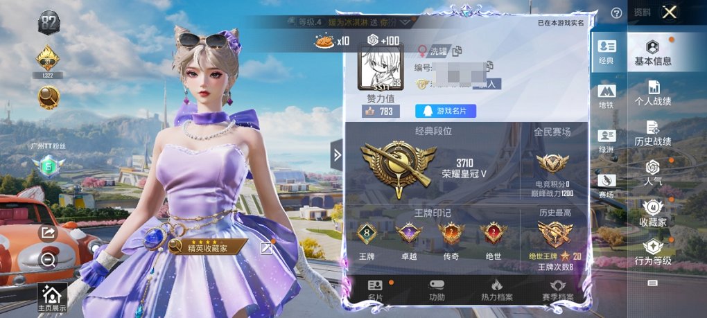 HPCMW3329016和平精英账号详情图11 HPCMW3329016和平精英账号详情图11