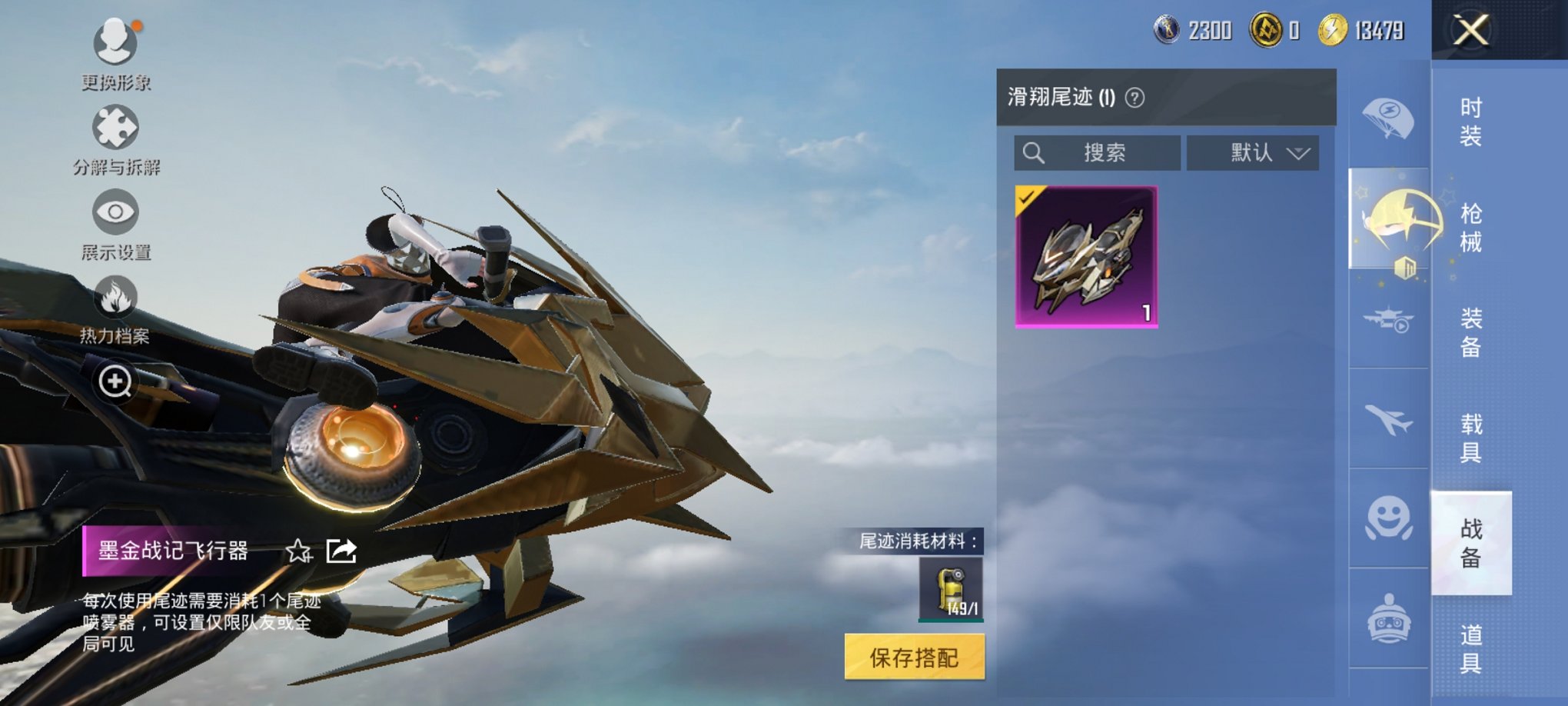 HPCMW3331386和平精英账号详情图11