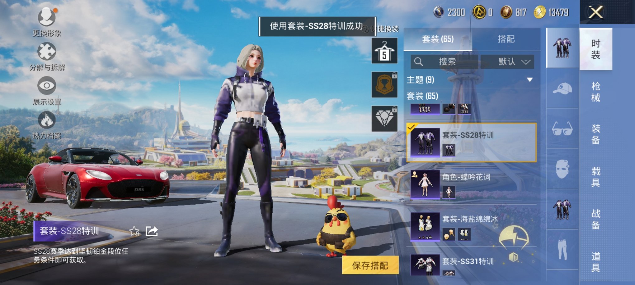HPCMW3331386和平精英账号详情图12