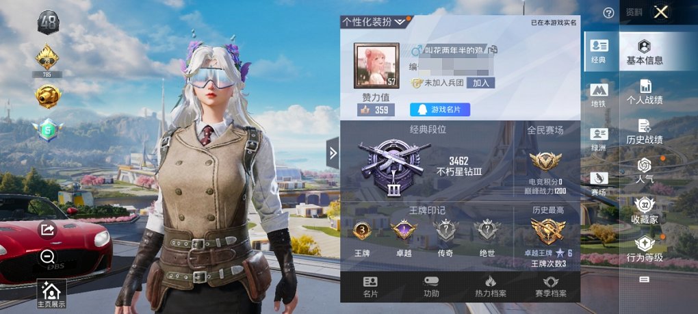 HPCMW3331386和平精英账号详情图13