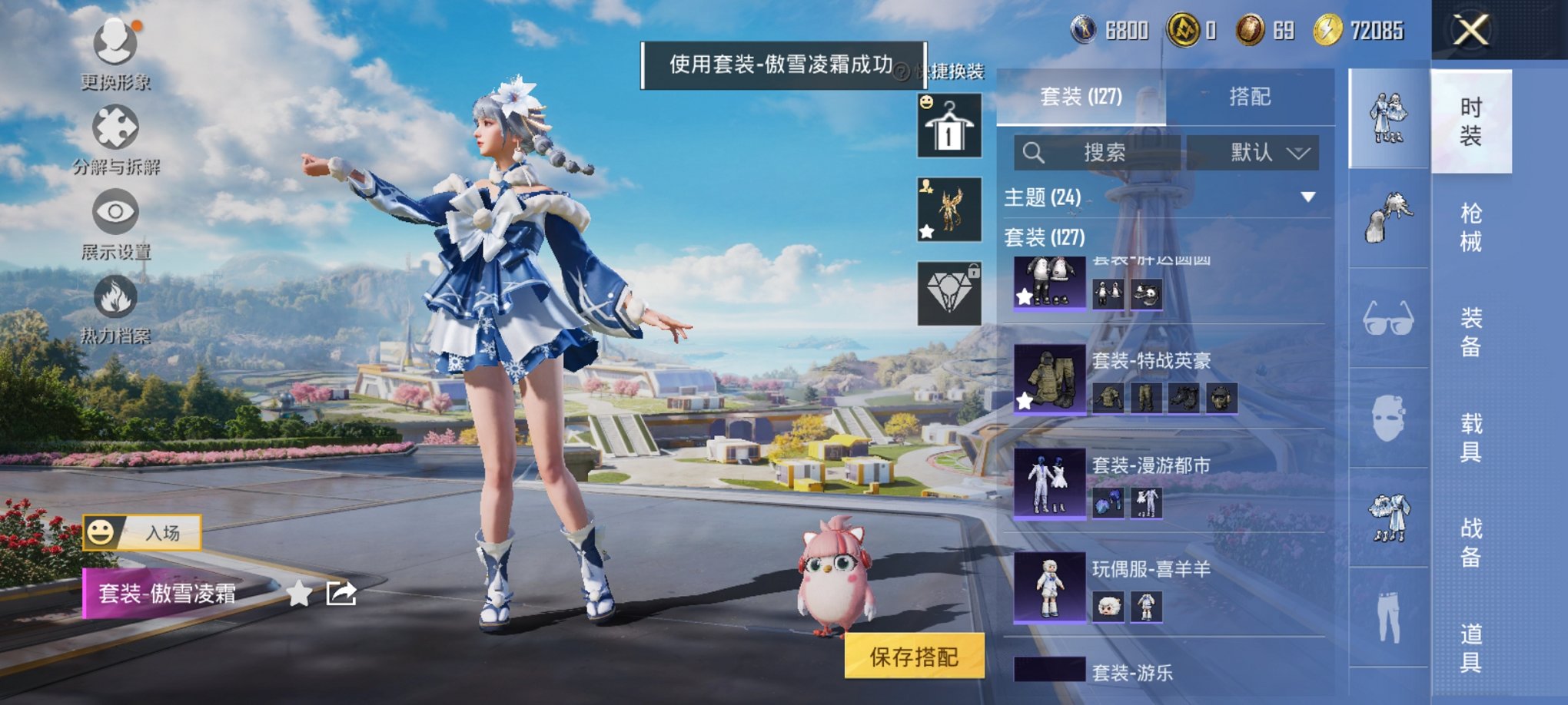 HPCMW3329018和平精英账号详情图2