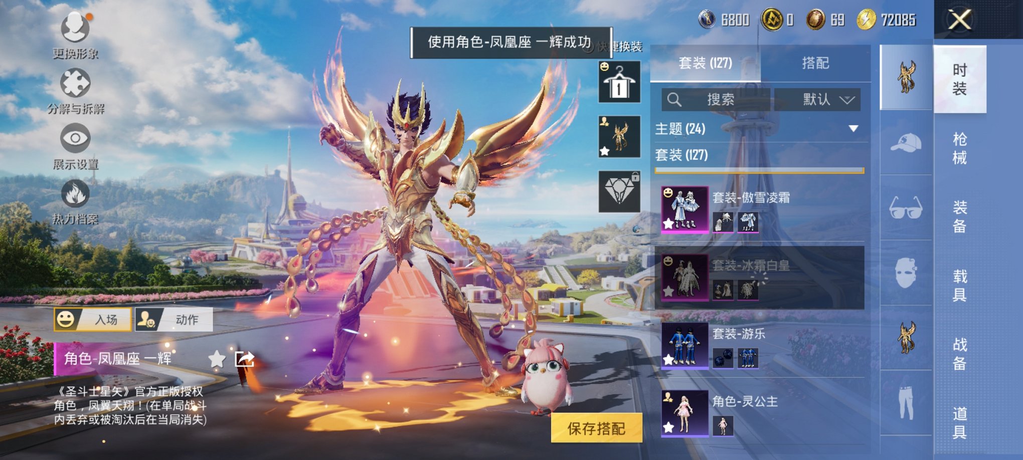HPCMW3329018和平精英账号详情图8