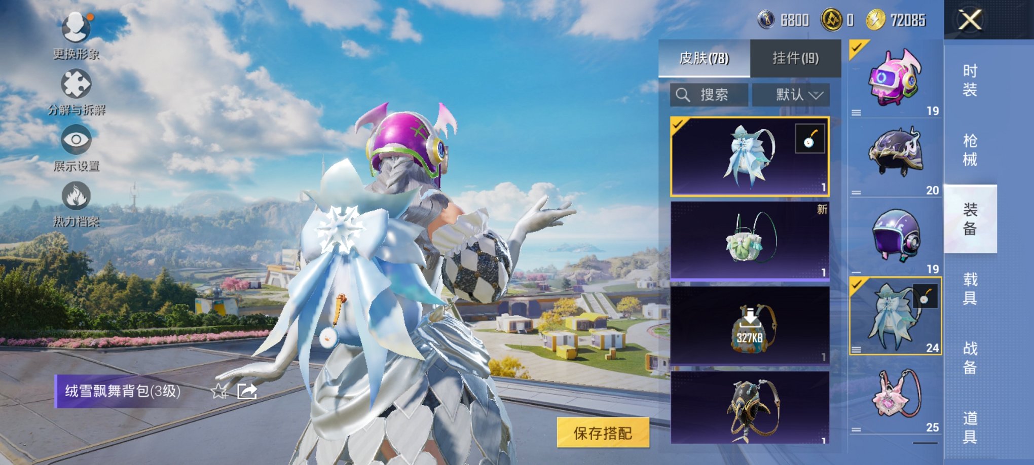 HPCMW3329018和平精英账号详情图10