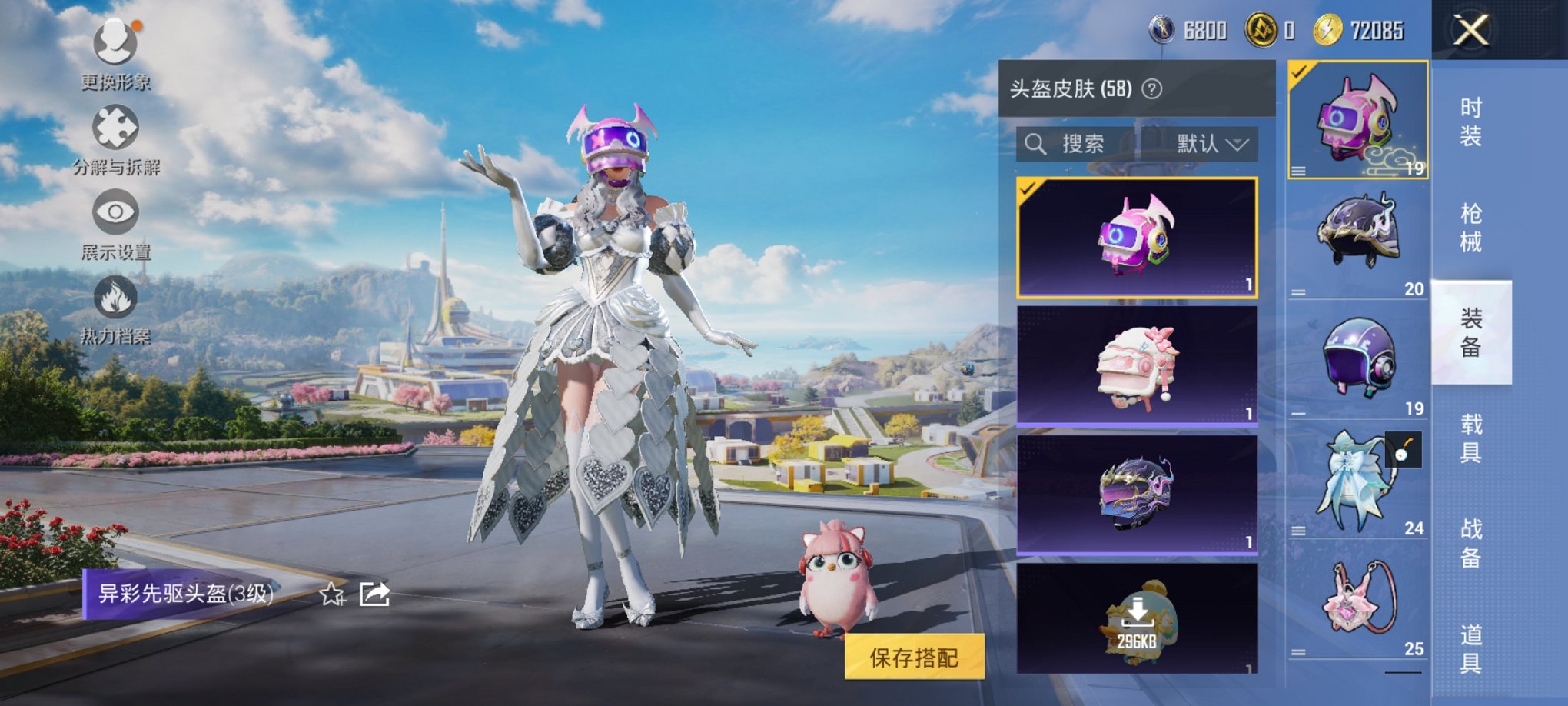 HPCMW3329018和平精英账号详情图11