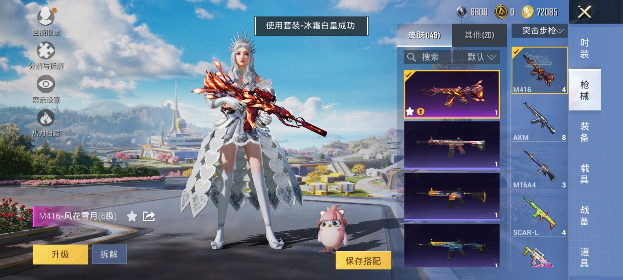HPCMW3329018和平精英账号详情图12