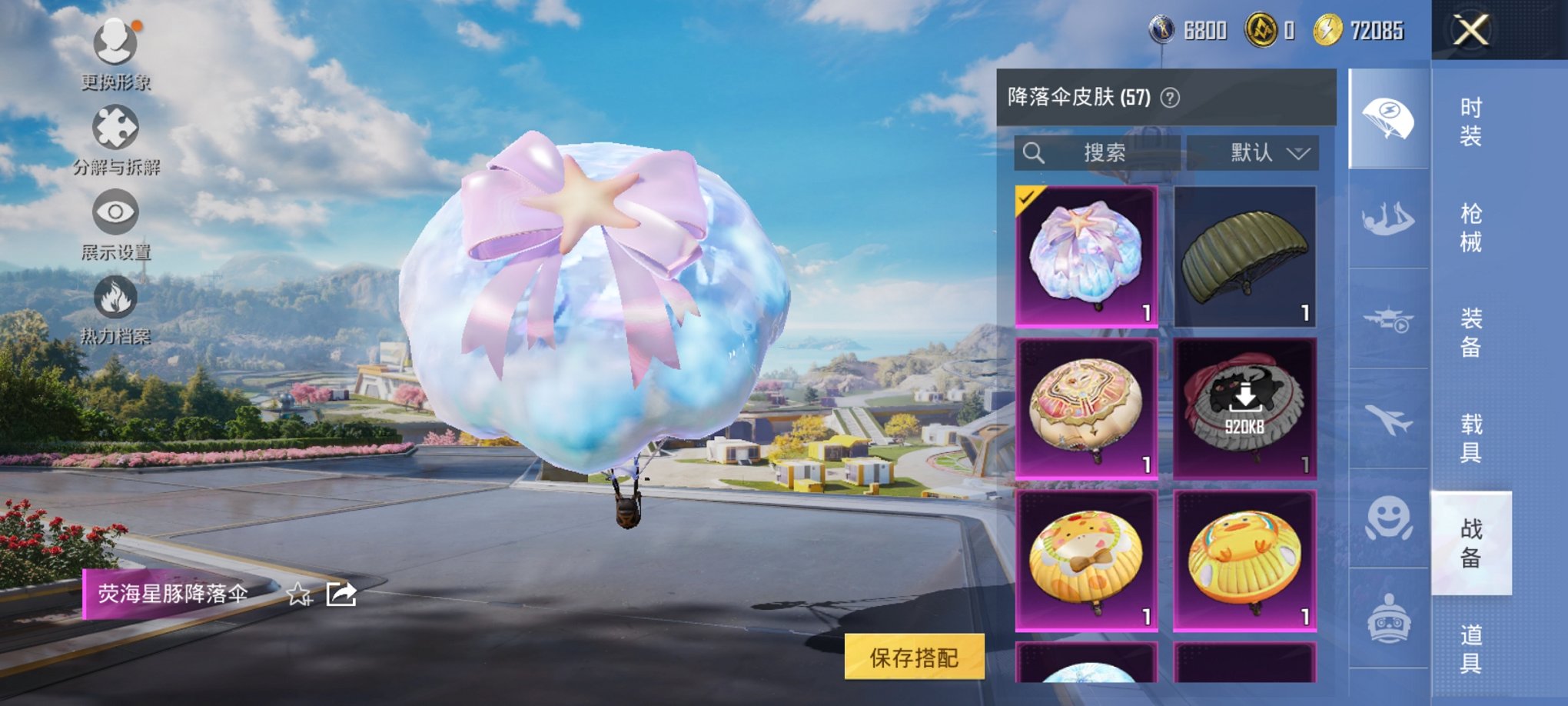 HPCMW3329018和平精英账号详情图13
