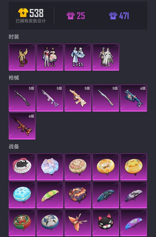 HPCMW3329018和平精英账号详情图15
