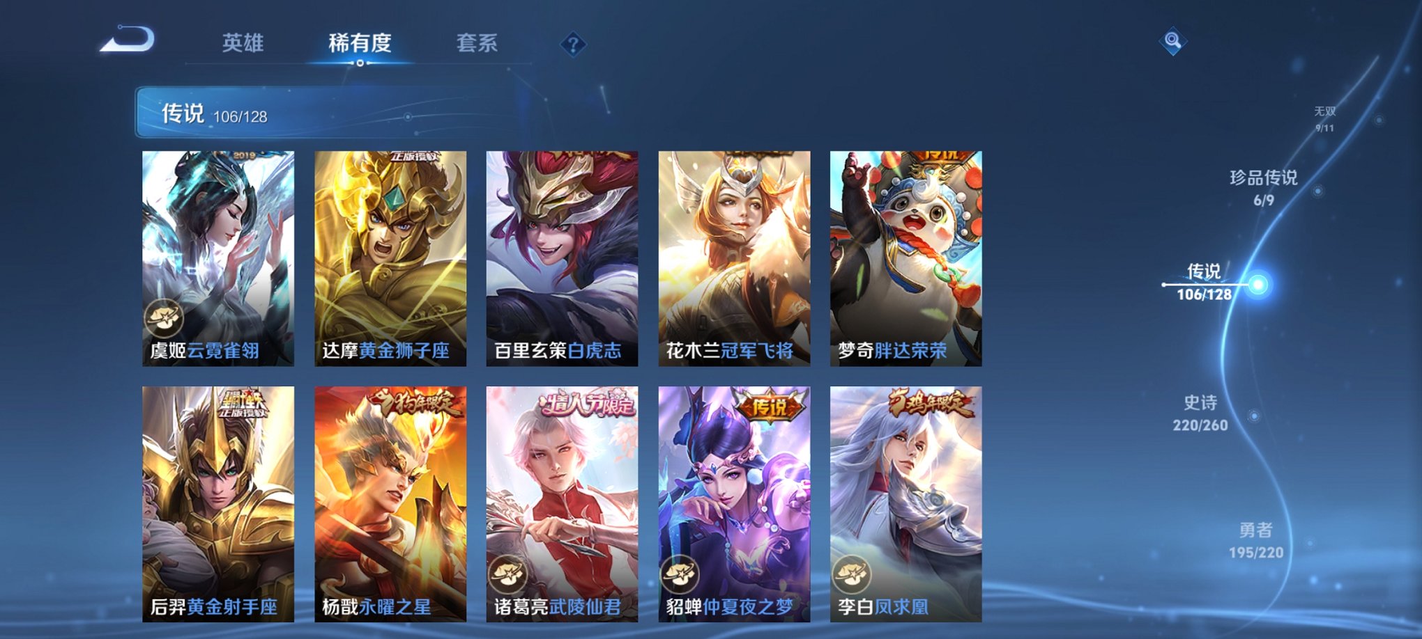 WZCMW3275406王者荣耀账号详情图3