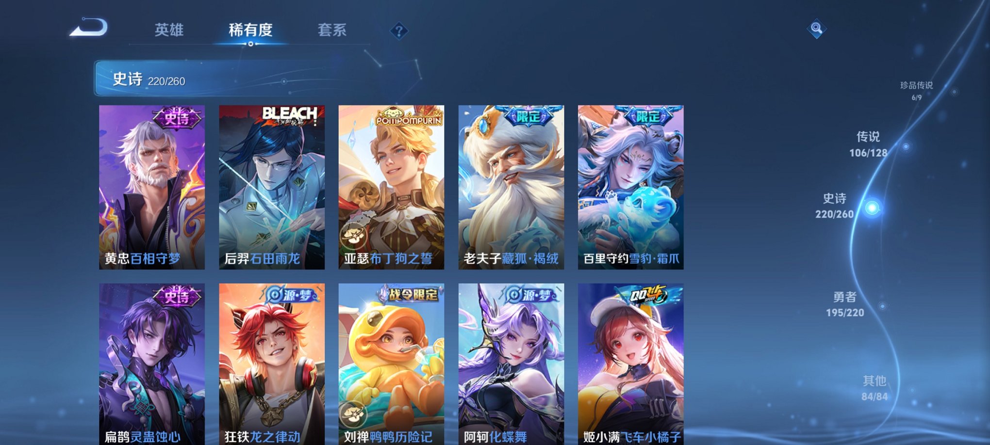 WZCMW3275406王者荣耀账号详情图4