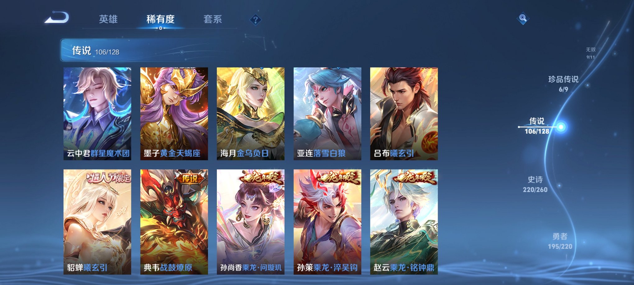 WZCMW3275406王者荣耀账号详情图5