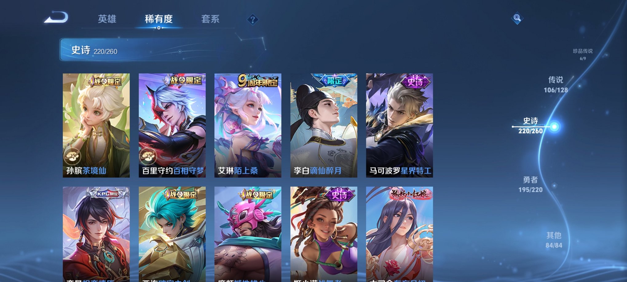 WZCMW3275406王者荣耀账号详情图6