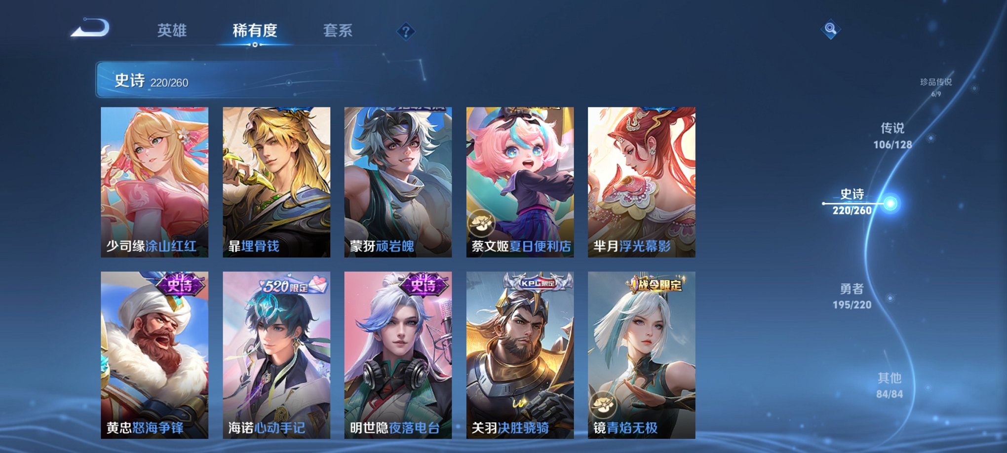 WZCMW3275406王者荣耀账号详情图7