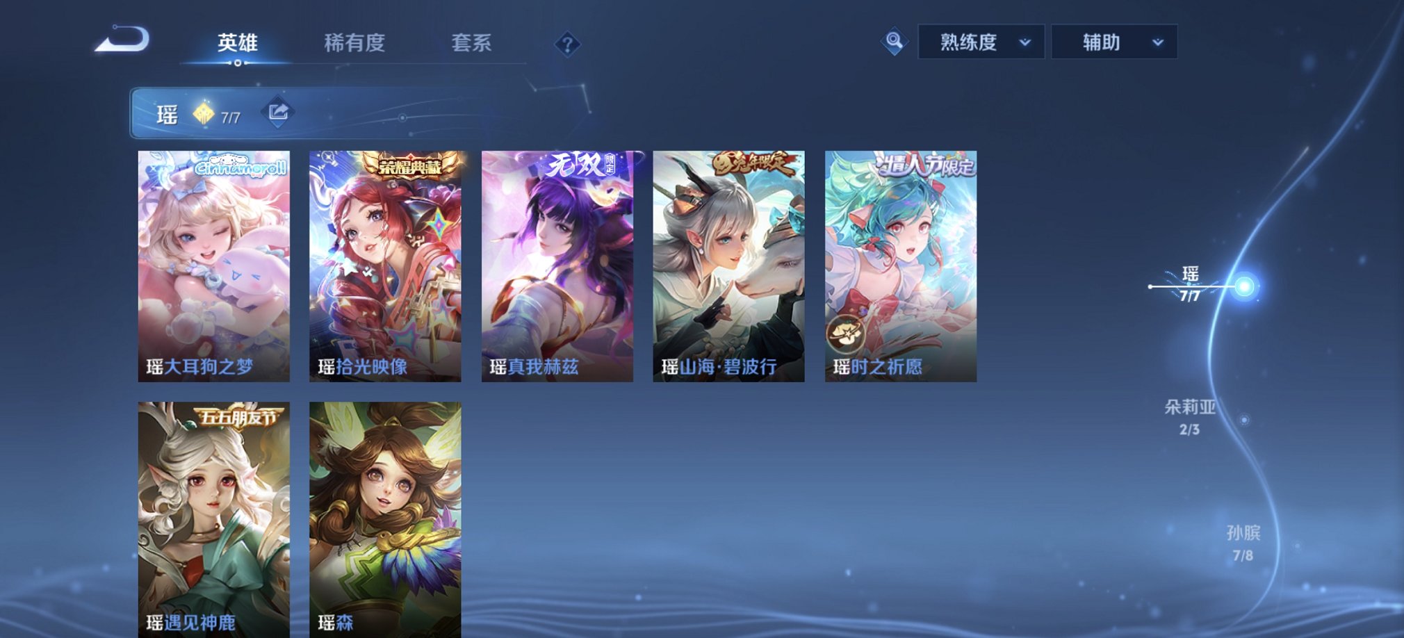 WZCMW3275406王者荣耀账号详情图8