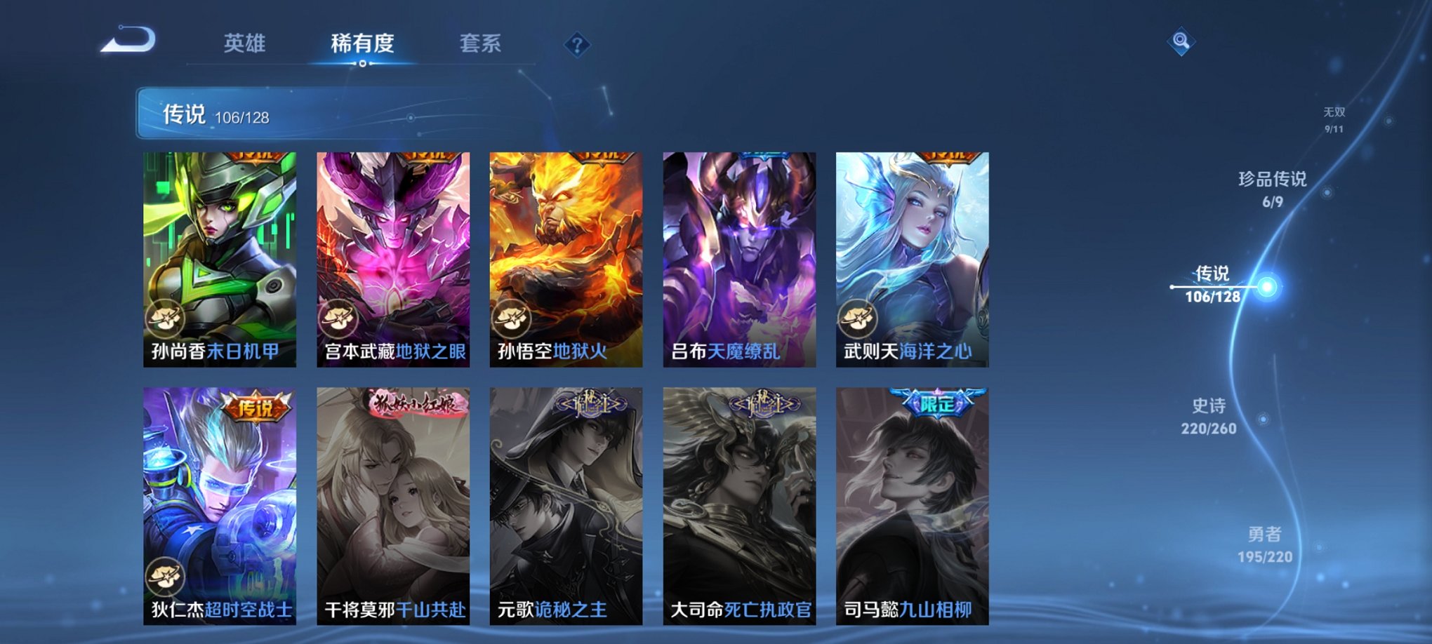 WZCMW3275406王者荣耀账号详情图9