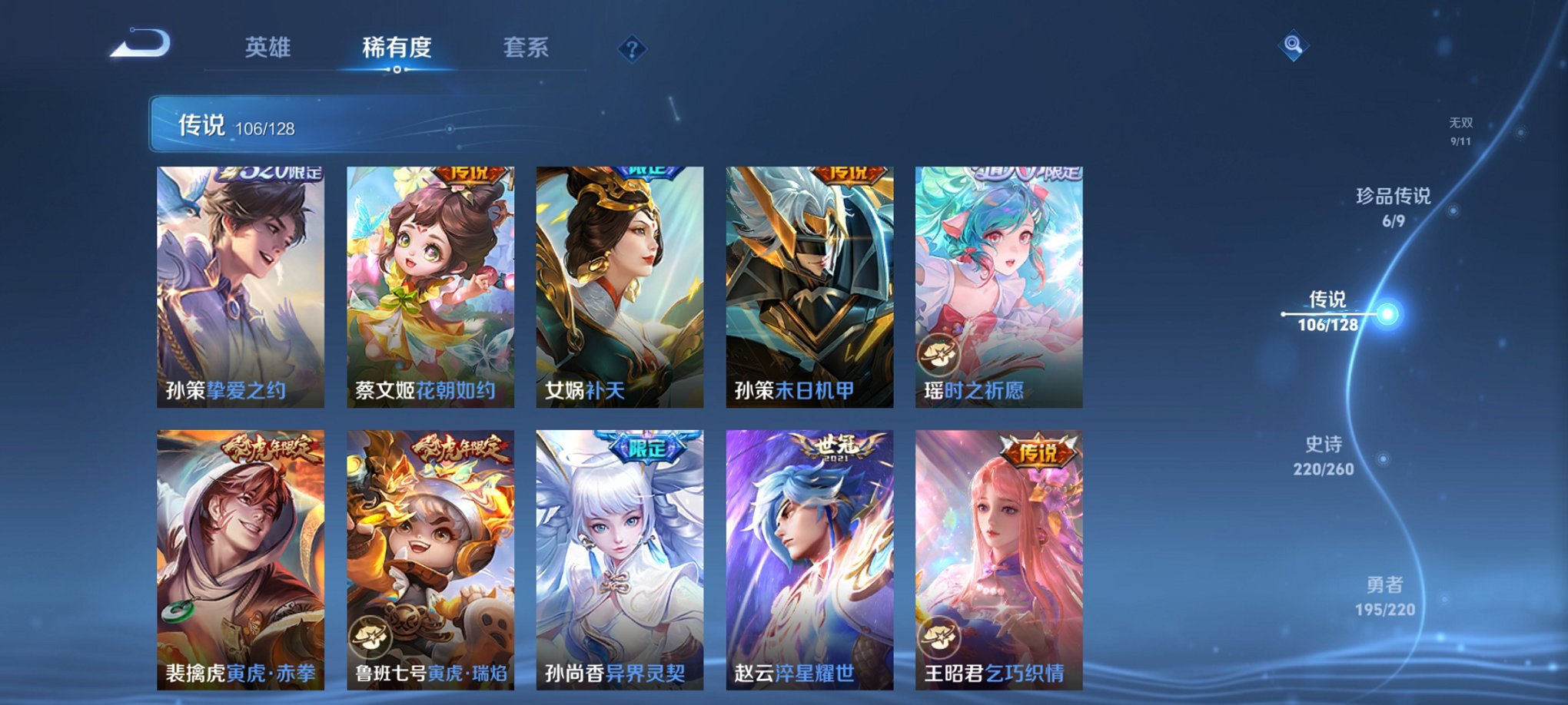 WZCMW3275406王者荣耀账号详情图10