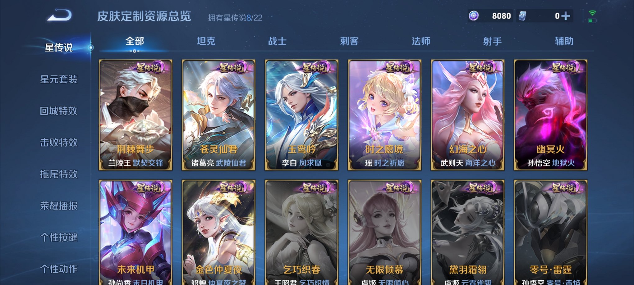 WZCMW3275406王者荣耀账号详情图11