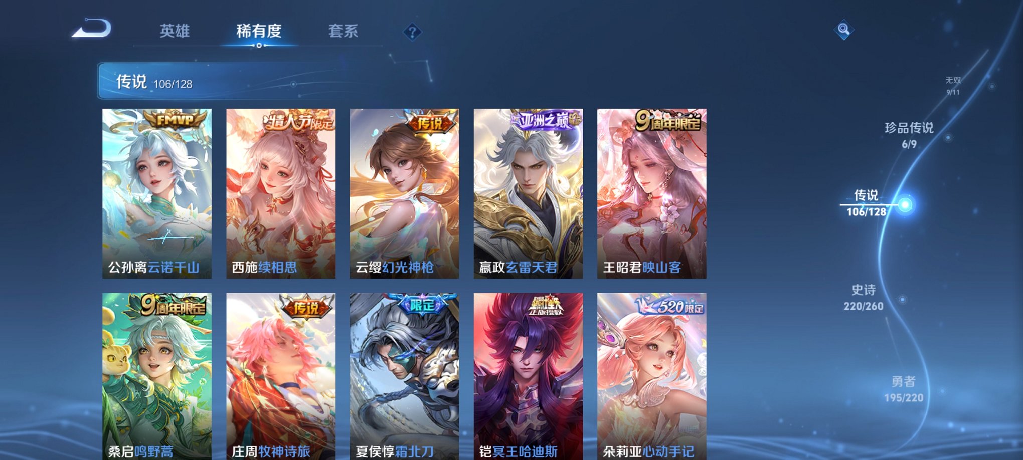 WZCMW3275406王者荣耀账号详情图12