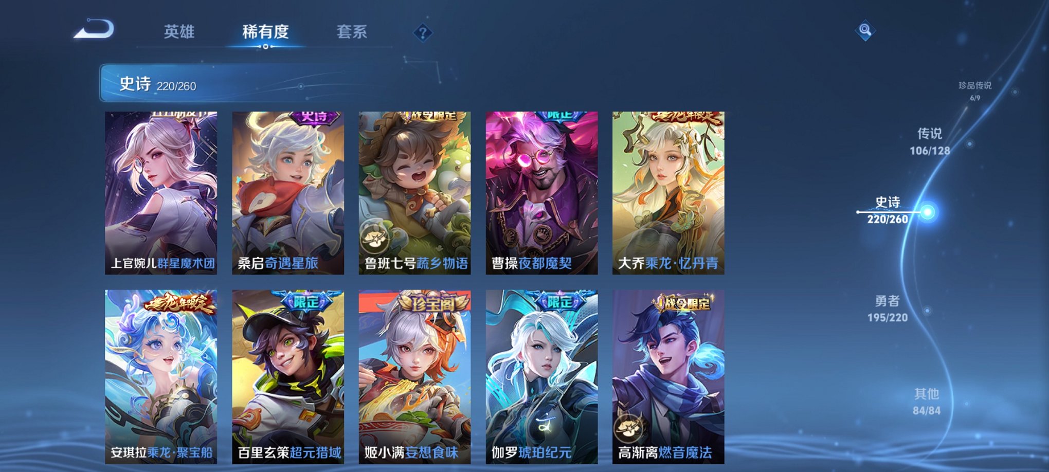 WZCMW3275406王者荣耀账号详情图13