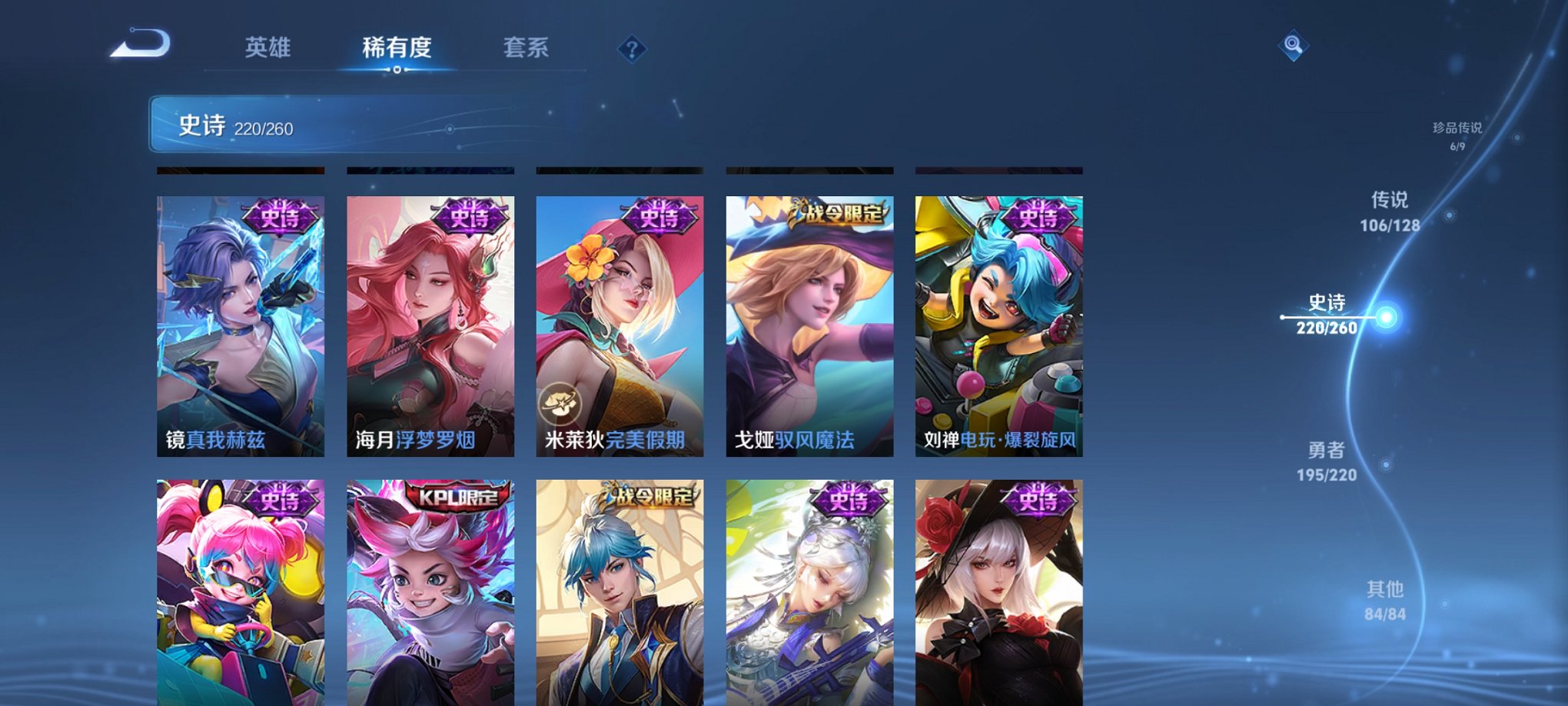 WZCMW3275406王者荣耀账号详情图15