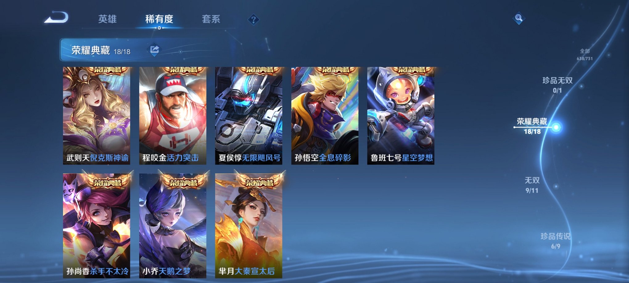 WZCMW3275406王者荣耀账号详情图16