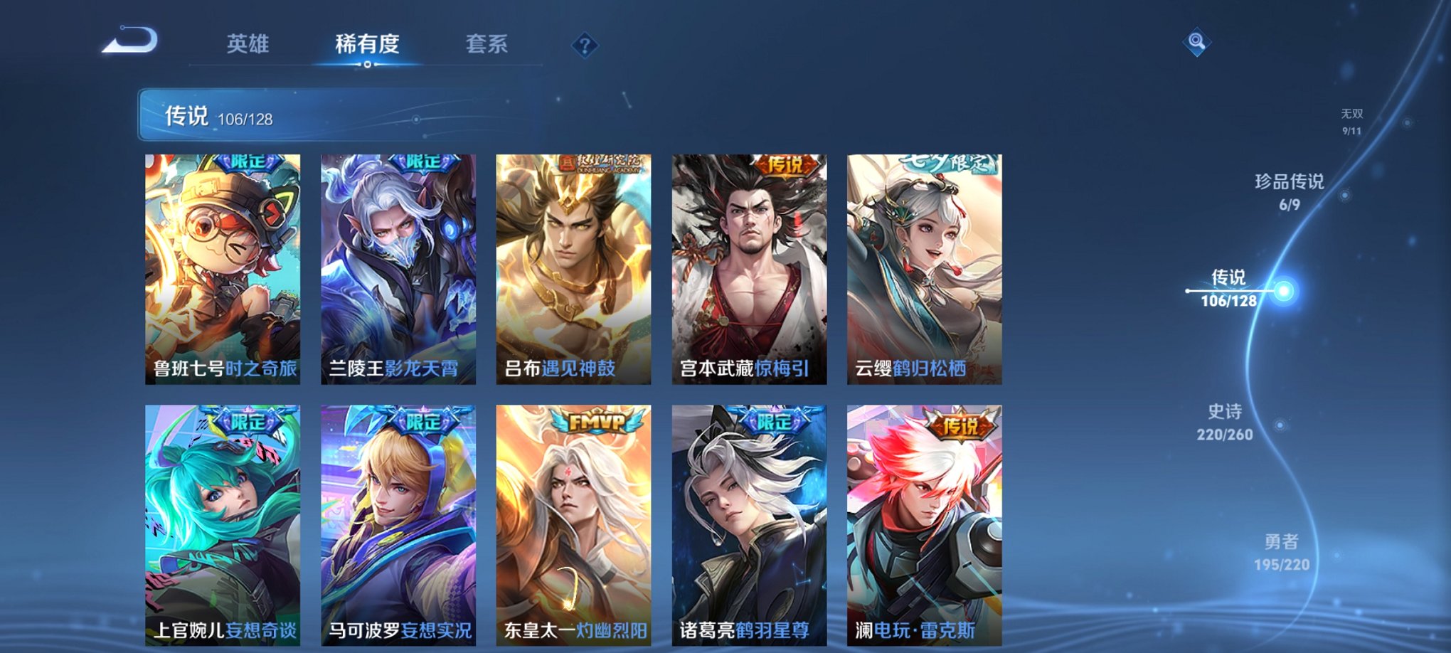 WZCMW3275406王者荣耀账号详情图17